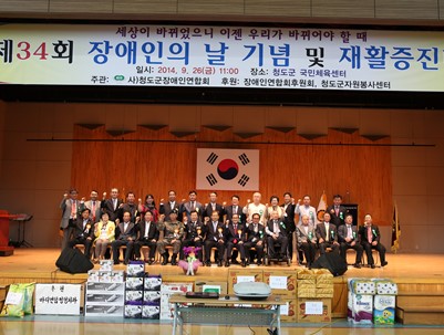 (2014.09.26)청도군 장애인 재활 증진대회